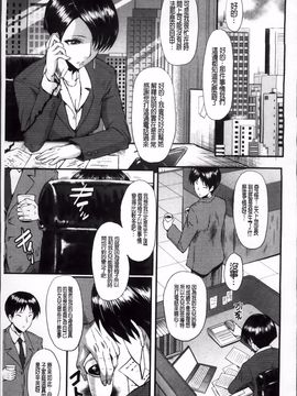 [SINK] 母娘あくめ_179