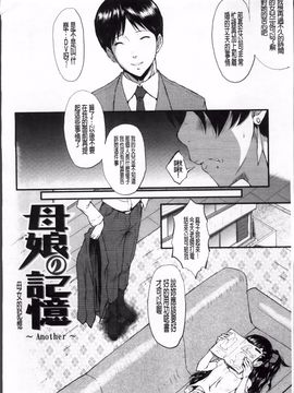 [SINK] 母娘あくめ_180