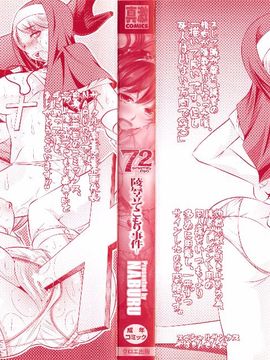 [NABURU] 72 -陵辱立てこもり事件-_003