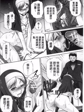 [NABURU] 72 -陵辱立てこもり事件-_063