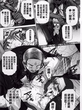 [NABURU] 72 -陵辱立てこもり事件-_093