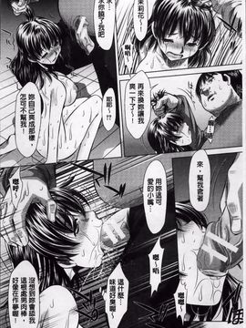 [NABURU] 72 -陵辱立てこもり事件-_179