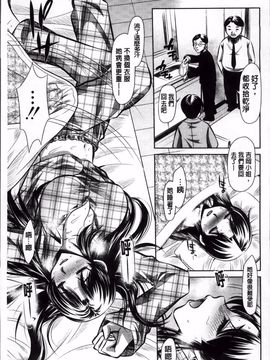 [NABURU] 72 -陵辱立てこもり事件-_196