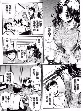 [NABURU] 72 -陵辱立てこもり事件-_217
