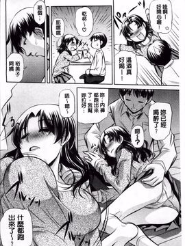[NABURU] 72 -陵辱立てこもり事件-_219
