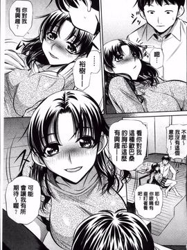 [NABURU] 72 -陵辱立てこもり事件-_220