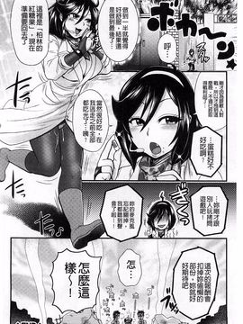 [BOSS珍] 乳輪十色_068