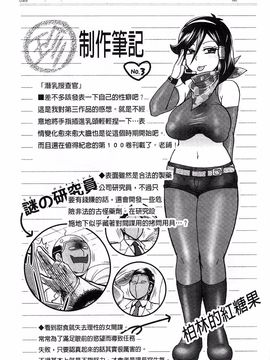[BOSS珍] 乳輪十色_087