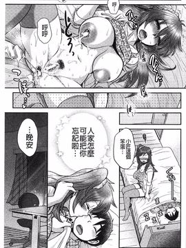 [BOSS珍] 乳輪十色_107