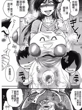 [BOSS珍] 乳輪十色_149