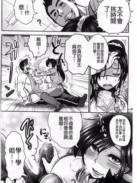 [BOSS珍] 乳輪十色_156