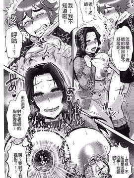 [BOSS珍] 乳輪十色_219