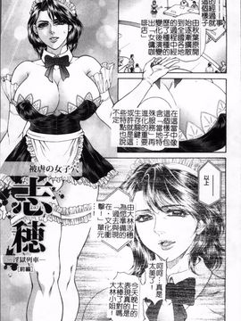 [飛野俊之] 女子穴・志穂 －人妻キャスター肛辱痴獄－_033