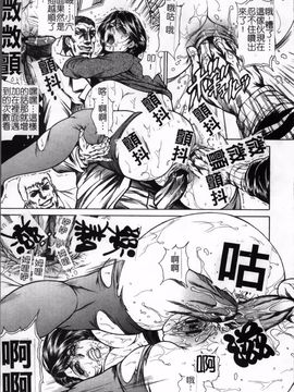 [飛野俊之] 女子穴・志穂 －人妻キャスター肛辱痴獄－_067