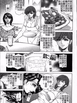 [飛野俊之] 女子穴・志穂 －人妻キャスター肛辱痴獄－_071