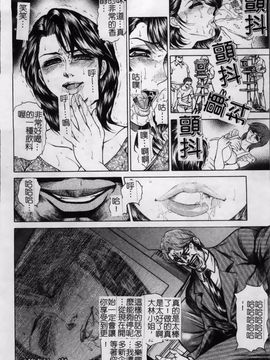 [飛野俊之] 女子穴・志穂 －人妻キャスター肛辱痴獄－_072