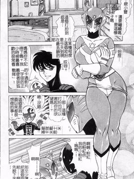 [飛野俊之] 女子穴・志穂 －人妻キャスター肛辱痴獄－_128