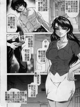 [飛野俊之] 女子穴・志穂 －人妻キャスター肛辱痴獄－_138