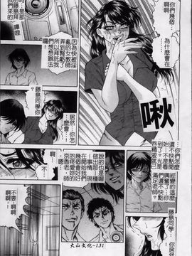 [飛野俊之] 女子穴・志穂 －人妻キャスター肛辱痴獄－_141