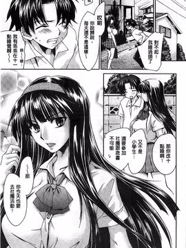 [結城焔] 放課後らぶろわいやる_011