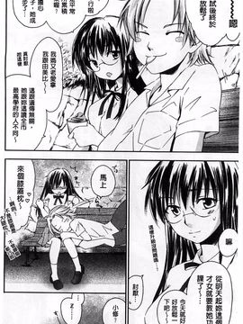 [結城焔] 放課後らぶろわいやる_096