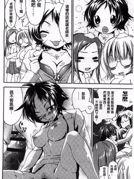 [結城焔] 放課後らぶろわいやる_128