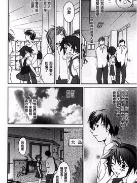[結城焔] 放課後らぶろわいやる_142