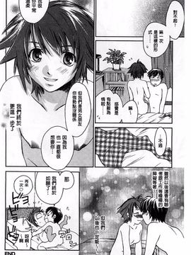 [結城焔] 放課後らぶろわいやる_156