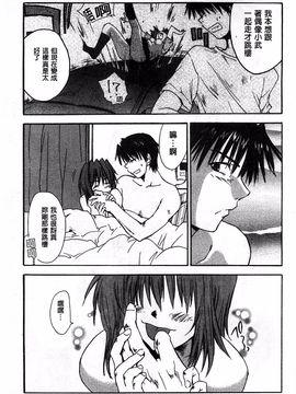 [結城焔] 放課後らぶろわいやる_211