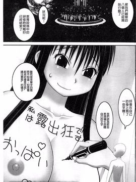 [樺島あきら] 露出変態マニュアル_005