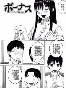 [樺島あきら] 露出変態マニュアル_014