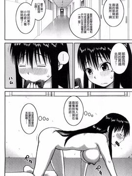 [樺島あきら] 露出変態マニュアル_027