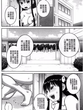 [樺島あきら] 露出変態マニュアル_029