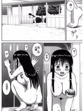 [樺島あきら] 露出変態マニュアル_031