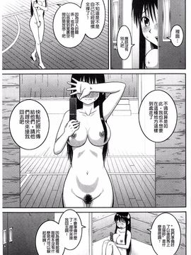 [樺島あきら] 露出変態マニュアル_032