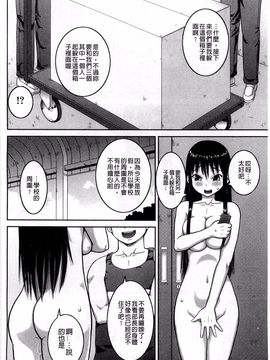 [樺島あきら] 露出変態マニュアル_033