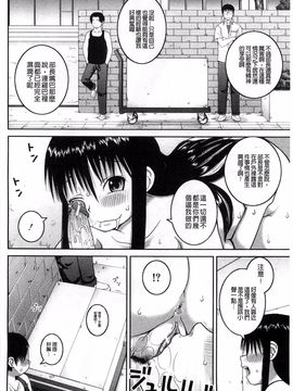 [樺島あきら] 露出変態マニュアル_035
