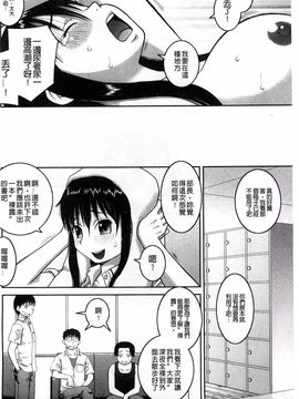 [樺島あきら] 露出変態マニュアル_045