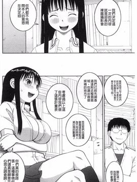 [樺島あきら] 露出変態マニュアル_047