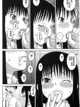[樺島あきら] 露出変態マニュアル_051
