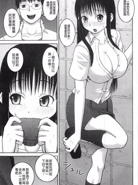 [樺島あきら] 露出変態マニュアル_052