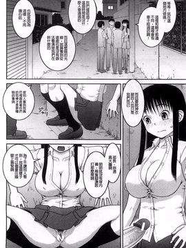 [樺島あきら] 露出変態マニュアル_053