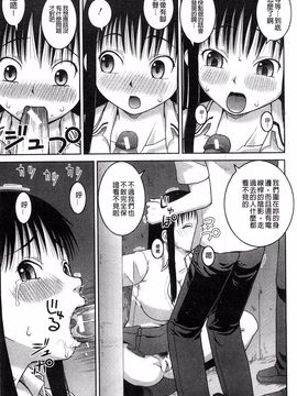 [樺島あきら] 露出変態マニュアル_054