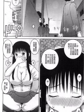 [樺島あきら] 露出変態マニュアル_055