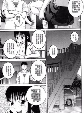[樺島あきら] 露出変態マニュアル_056