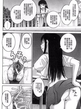 [樺島あきら] 露出変態マニュアル_057