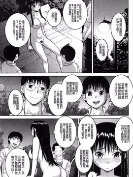 [樺島あきら] 露出変態マニュアル_062