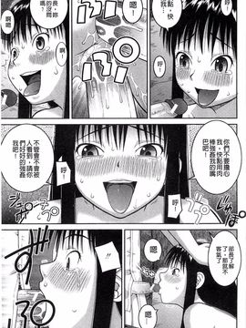 [樺島あきら] 露出変態マニュアル_066