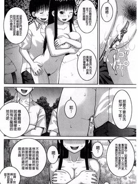 [樺島あきら] 露出変態マニュアル_069