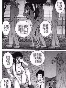[樺島あきら] 露出変態マニュアル_071